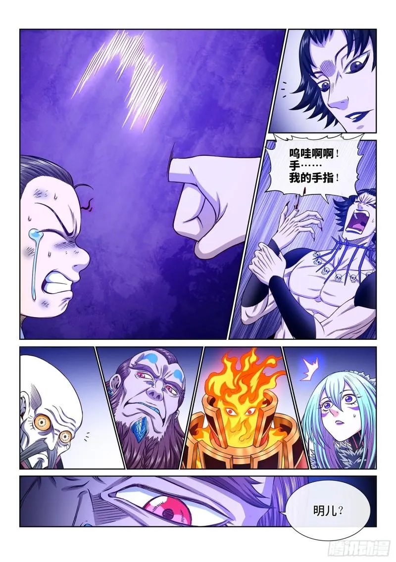 第三三六话·为什么 第17页