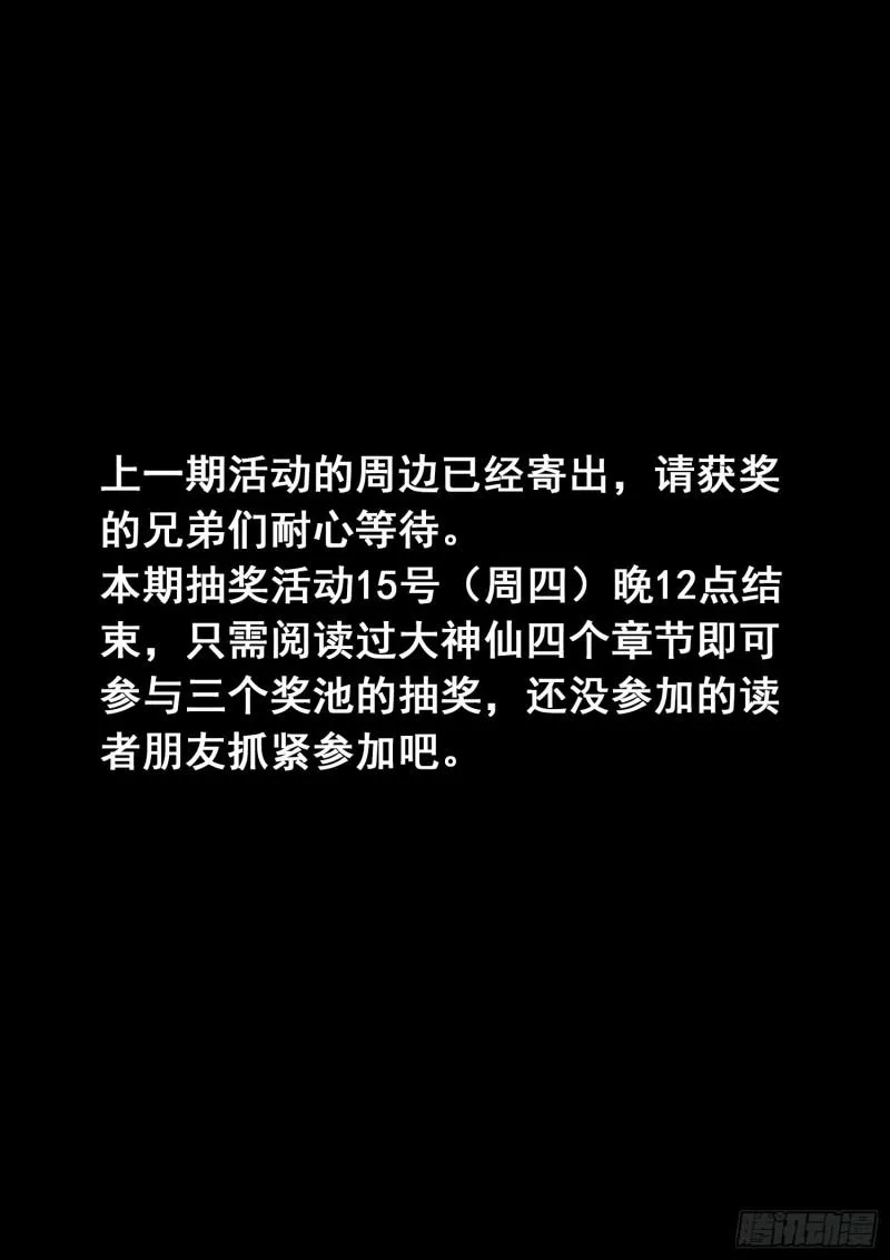 第三三六话·为什么 第20页
