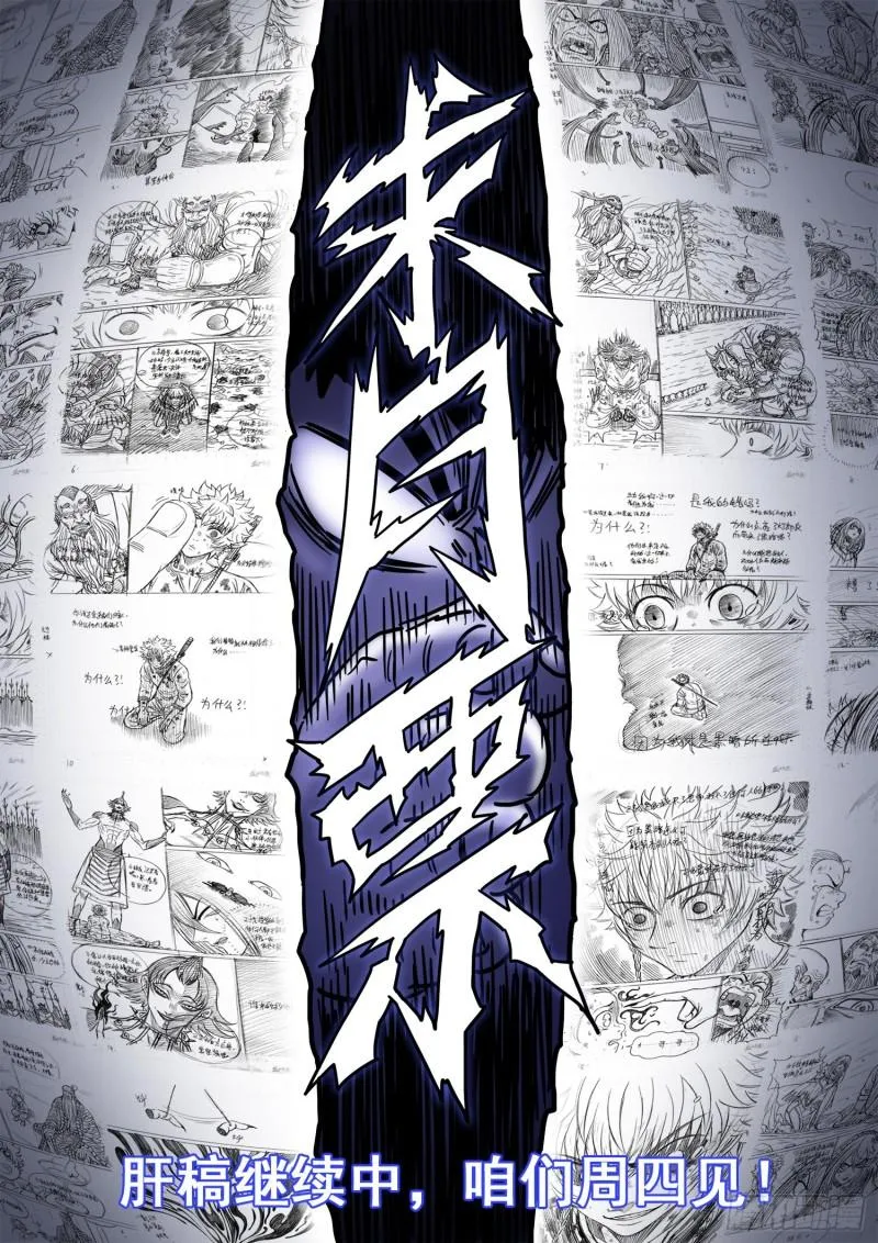 第三三六话·为什么 第21页