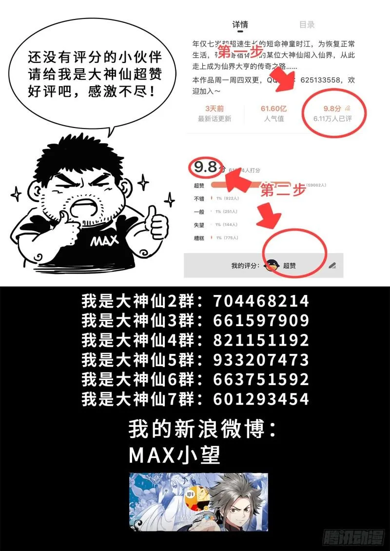 第三三六话·为什么 第22页