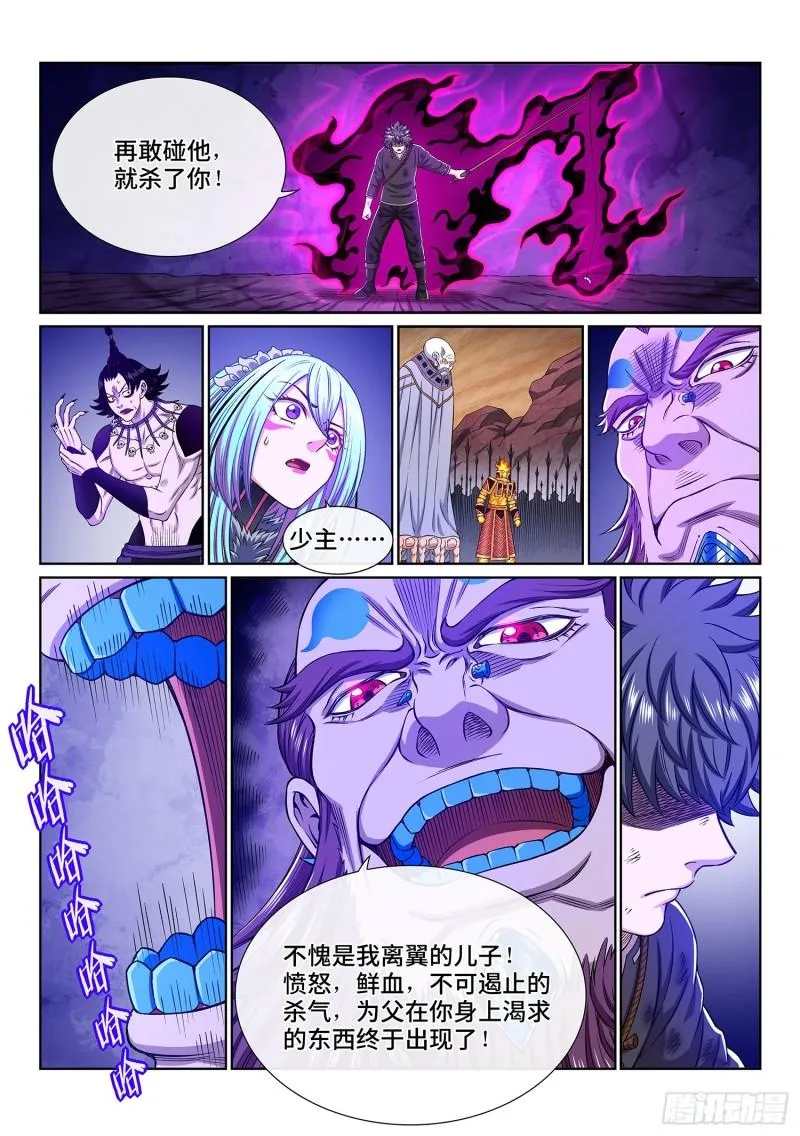 第三三七话·灵机一动（上） 第8页
