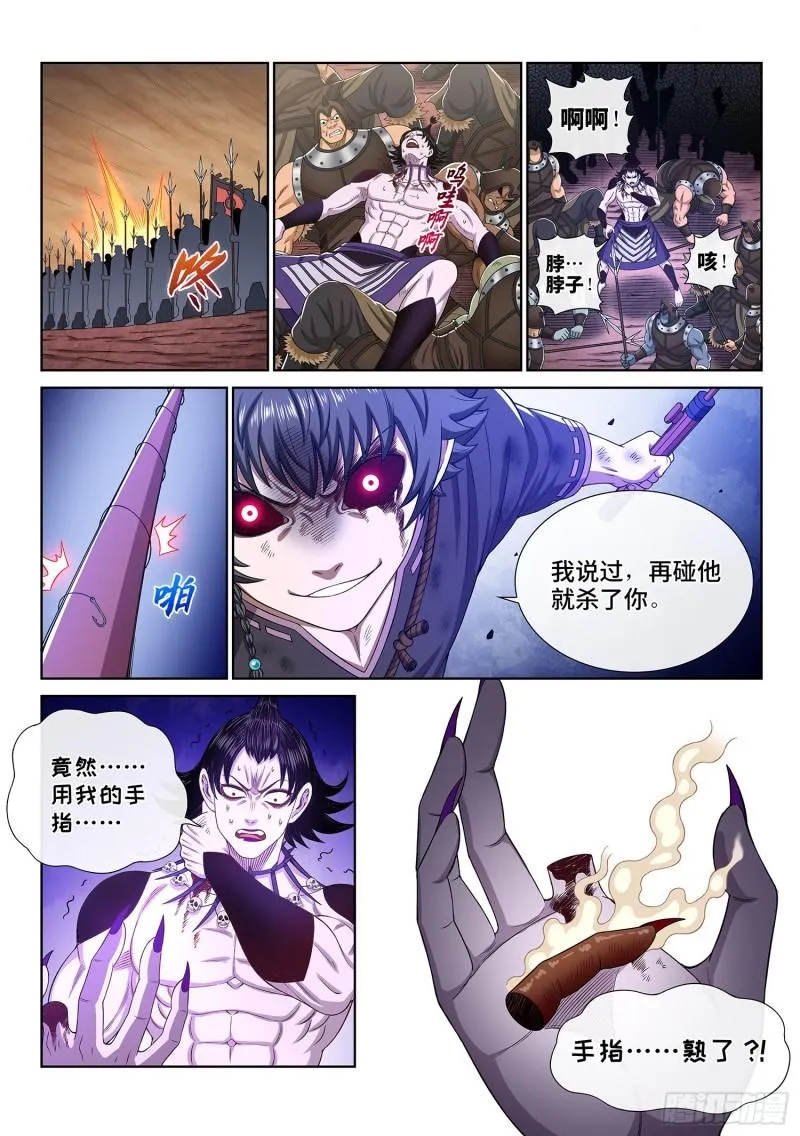 第三三七话·灵机一动（上） 第13页