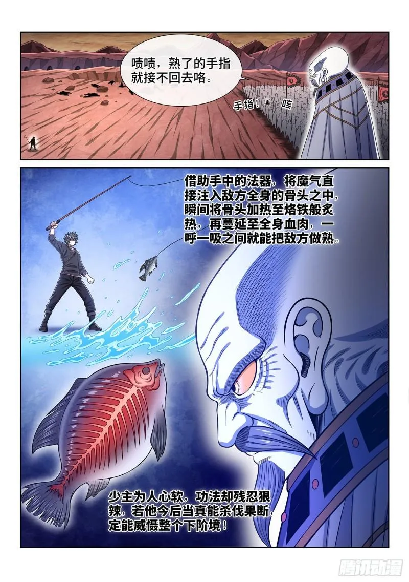 第三三七话·灵机一动（上） 第14页