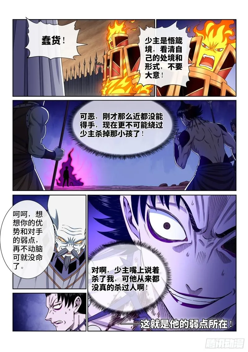 第三三七话·灵机一动（上） 第15页