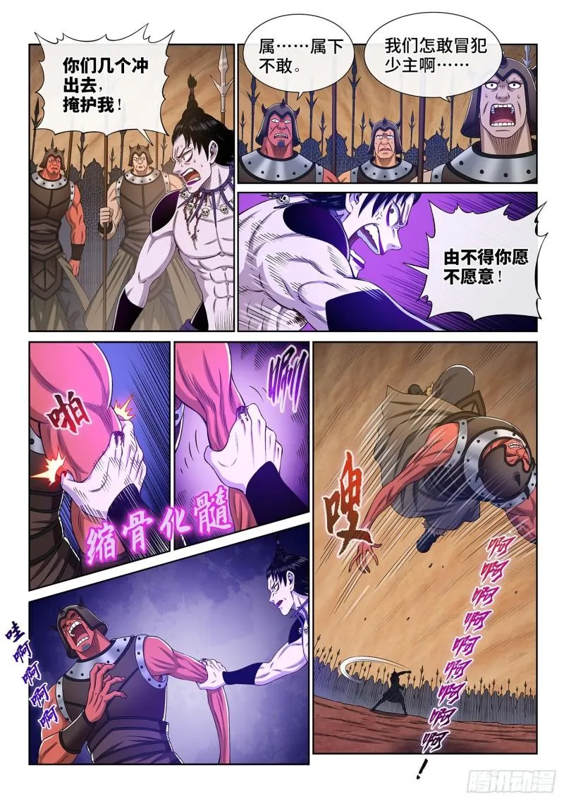 第三三八话·灵机一动（下） 第1页