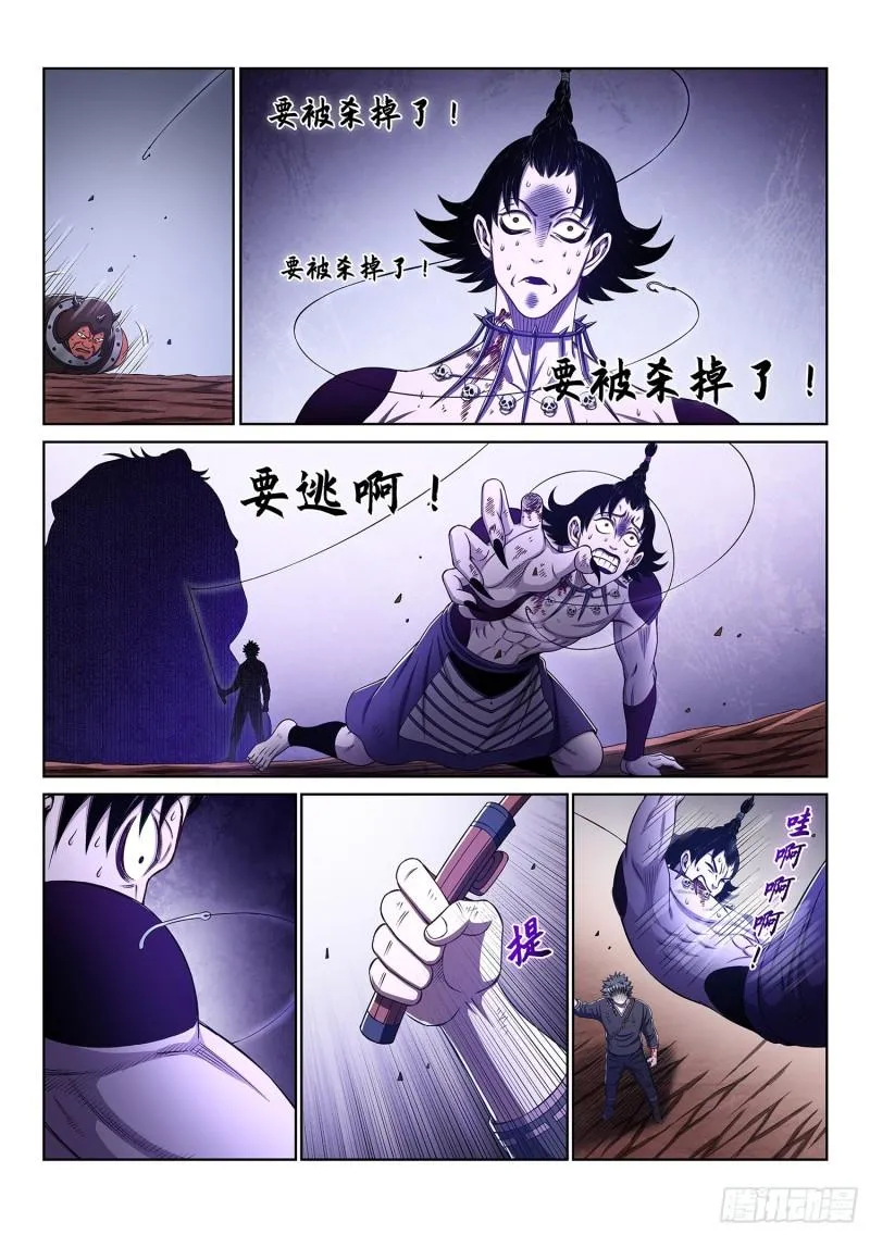 第三三八话·灵机一动（下） 第6页