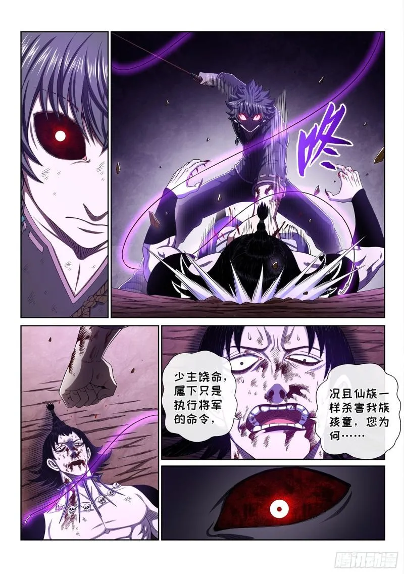 第三三八话·灵机一动（下） 第7页