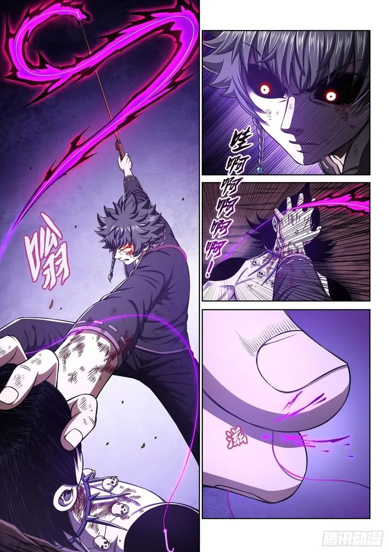 第三三八话·灵机一动（下） 第8页
