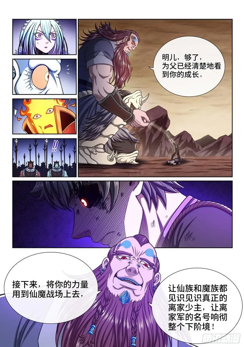 第三三八话·灵机一动（下） 第9页