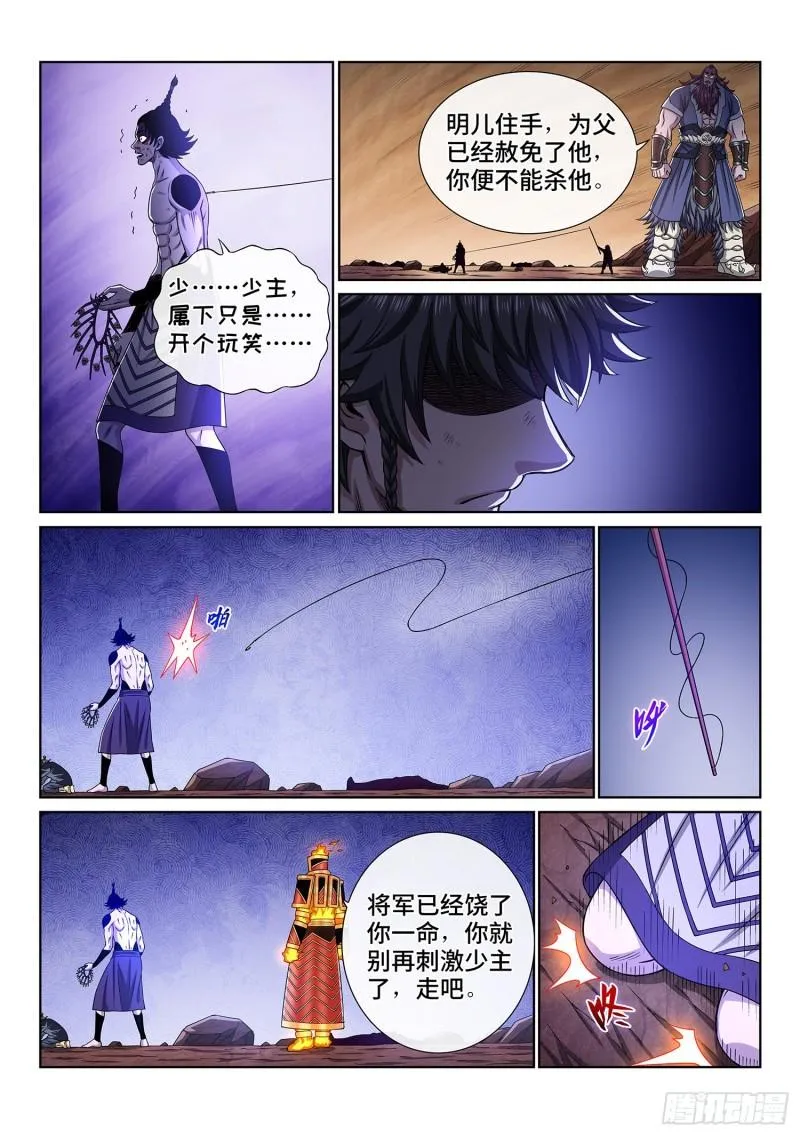 第三三八话·灵机一动（下） 第14页