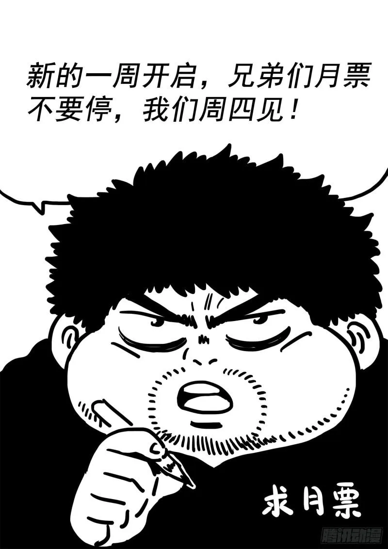 第三三八话·灵机一动（下） 第16页
