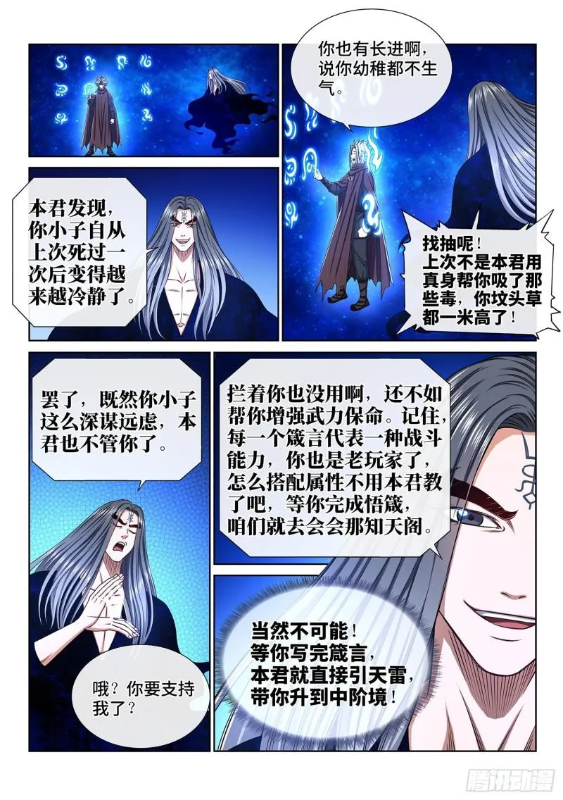 第三三九话·觉 悟 第4页