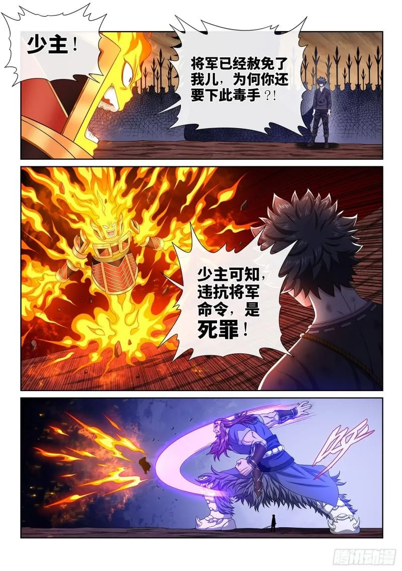 第三三九话·觉 悟 第6页