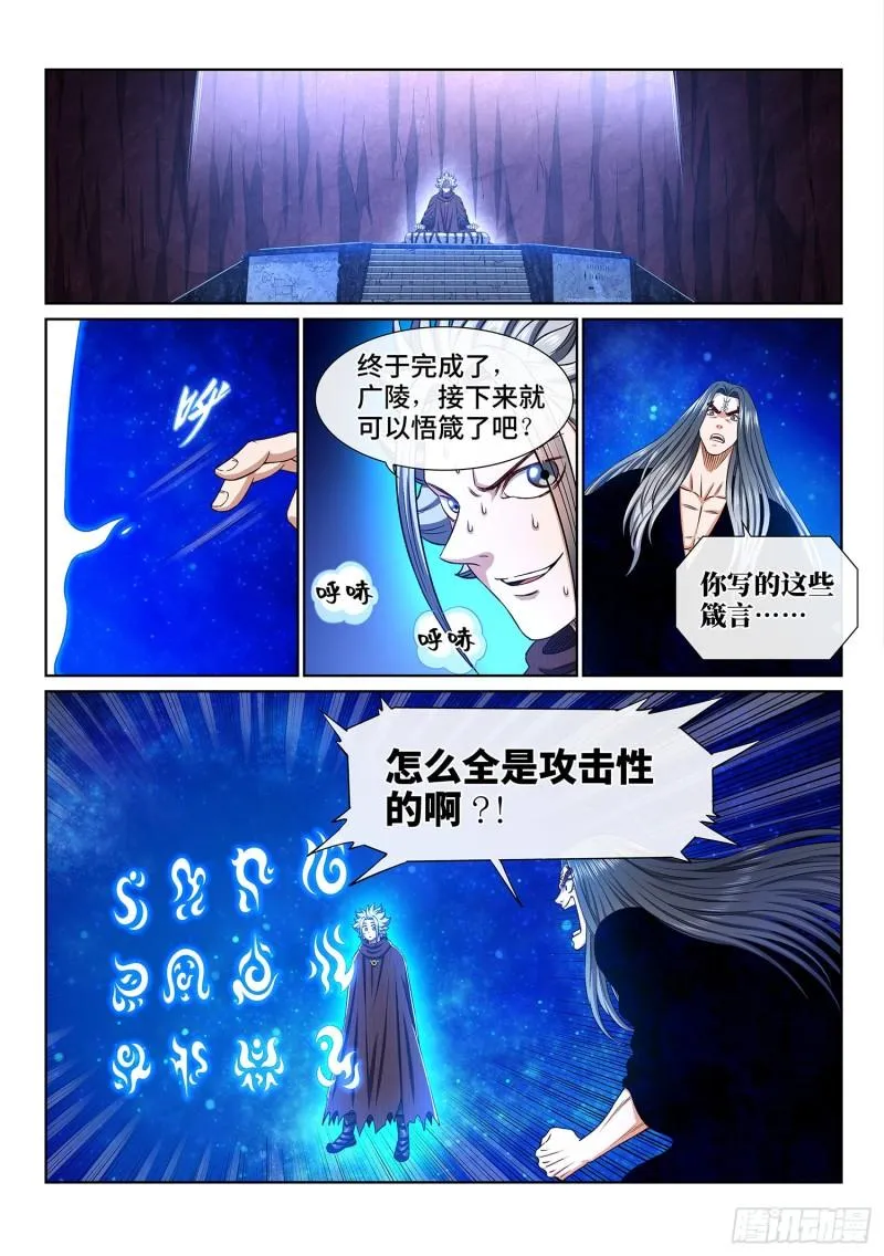 第三三九话·觉 悟 第10页