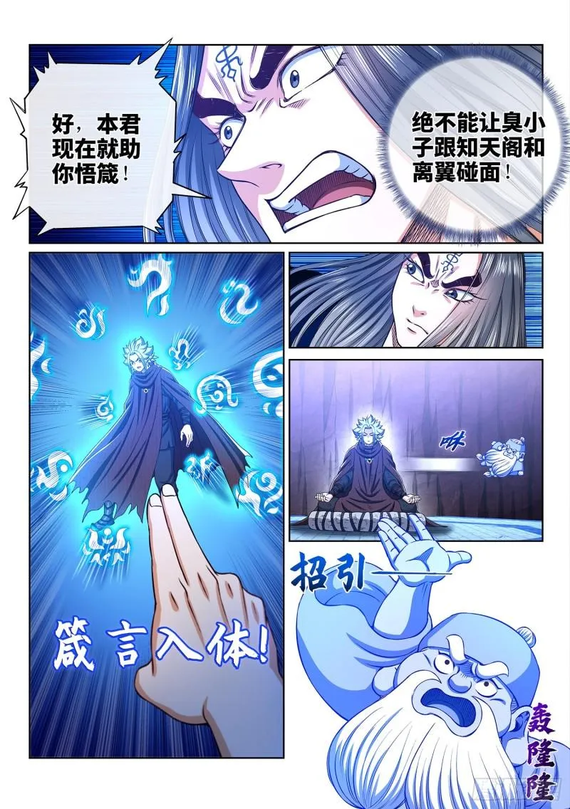 第三三九话·觉 悟 第12页