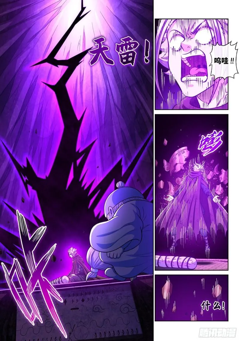 第三三九话·觉 悟 第13页