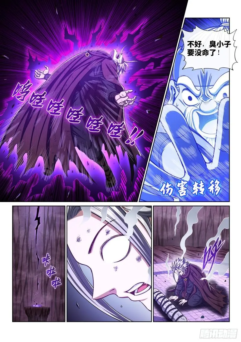 第三三九话·觉 悟 第14页