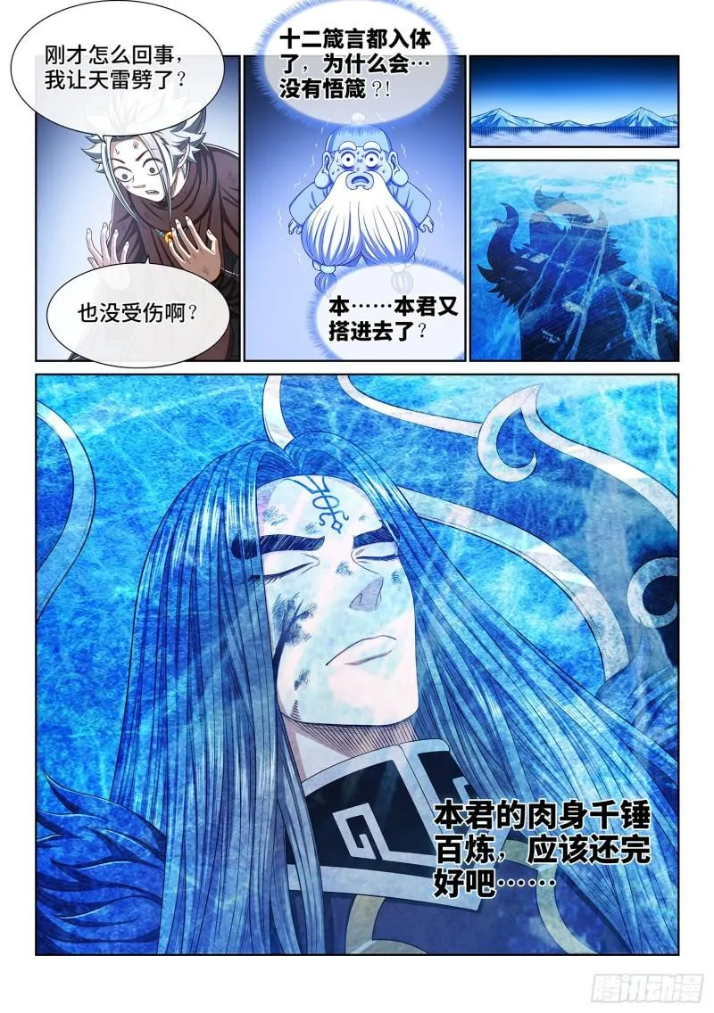第三三九话·觉 悟 第15页