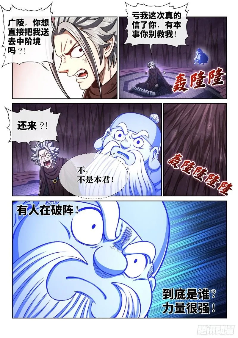 第三三九话·觉 悟 第16页