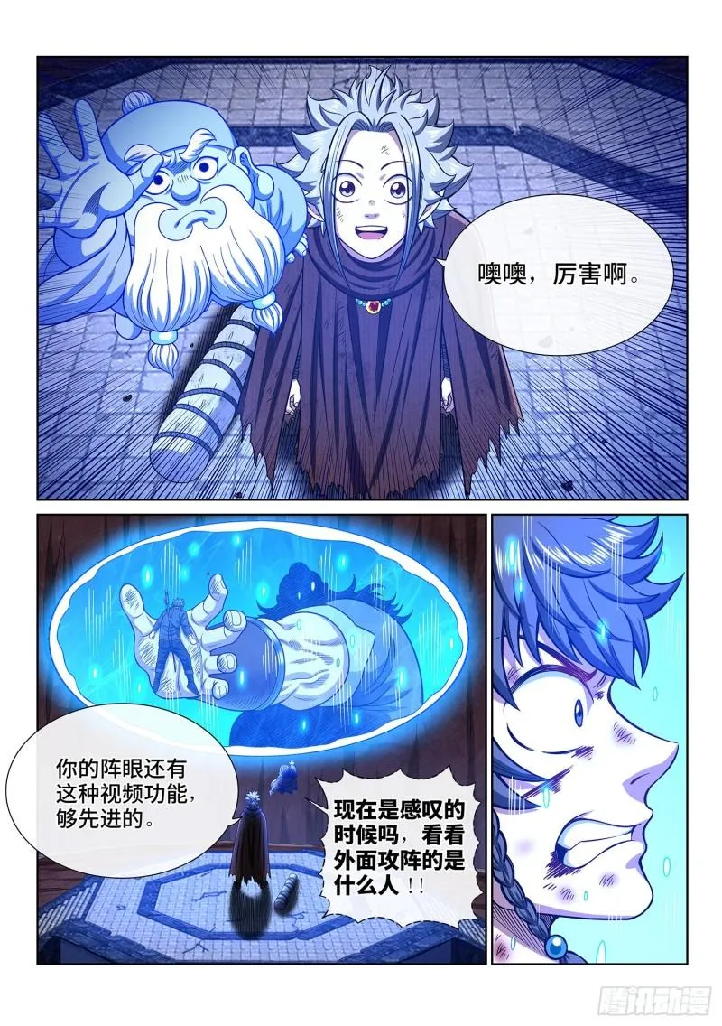 第三四一话·愤怒与隐忍 第14页