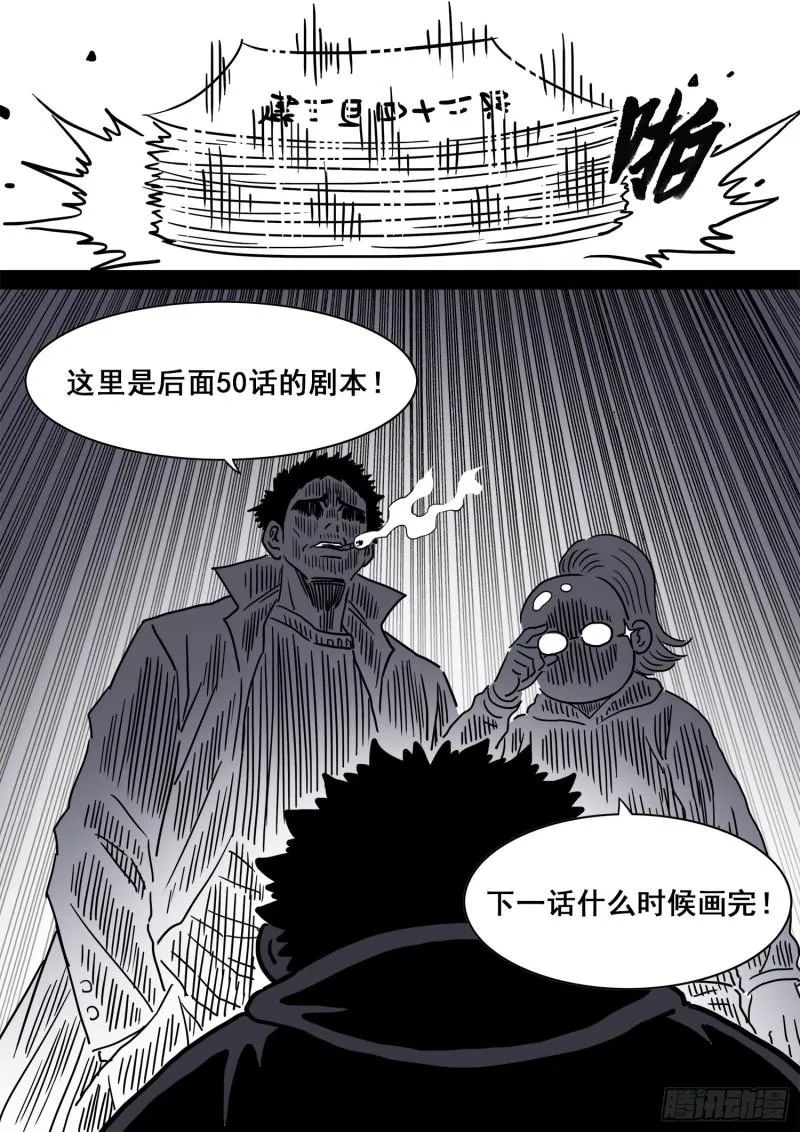 第三四一话·愤怒与隐忍 第17页