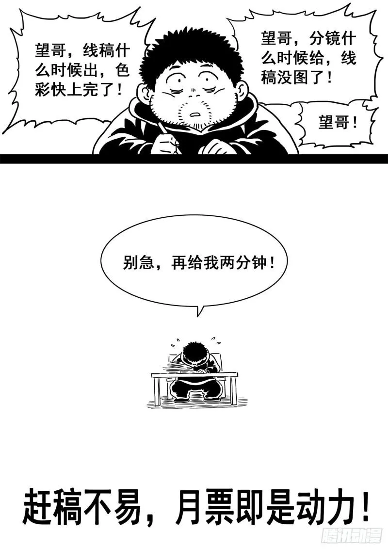 第三四一话·愤怒与隐忍 第18页