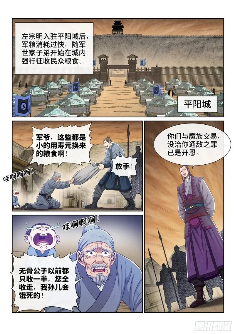 第三四零话·条 件 第2页