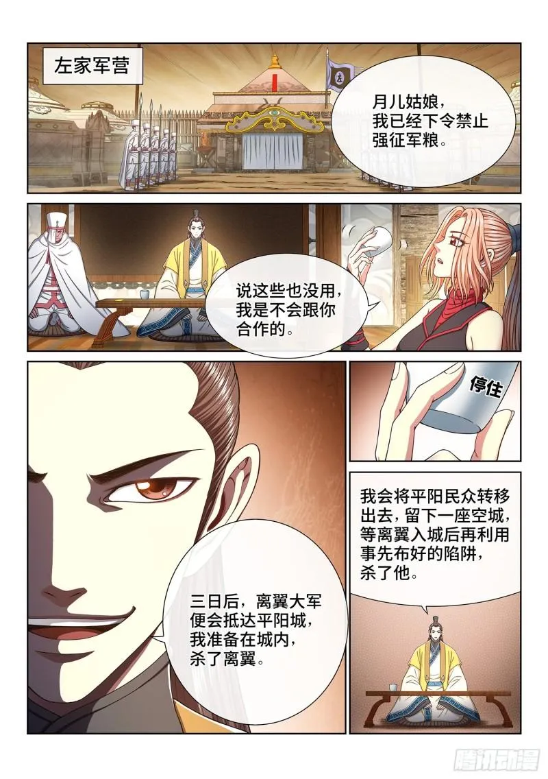 第三四零话·条 件 第7页