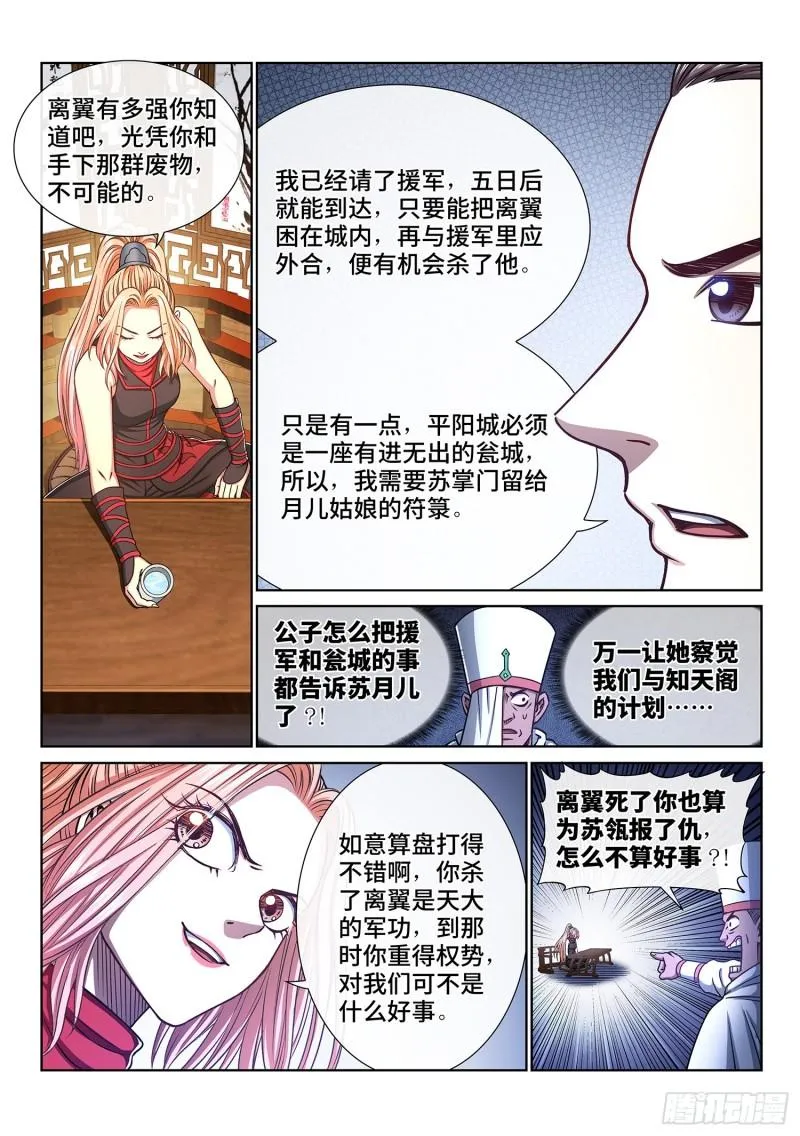 第三四零话·条 件 第8页