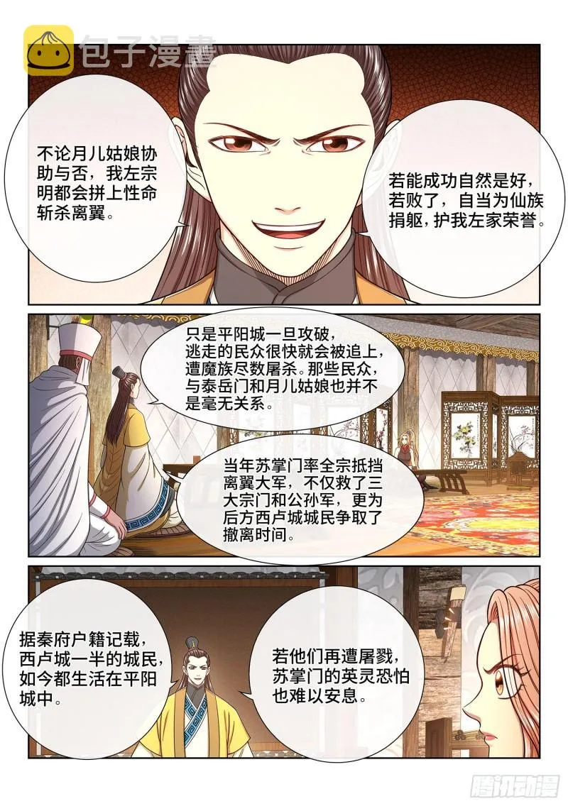 第三四零话·条 件 第9页
