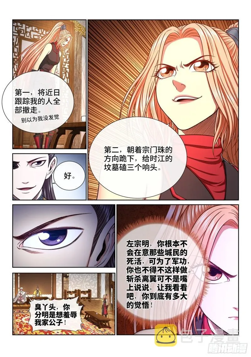 第三四零话·条 件 第11页