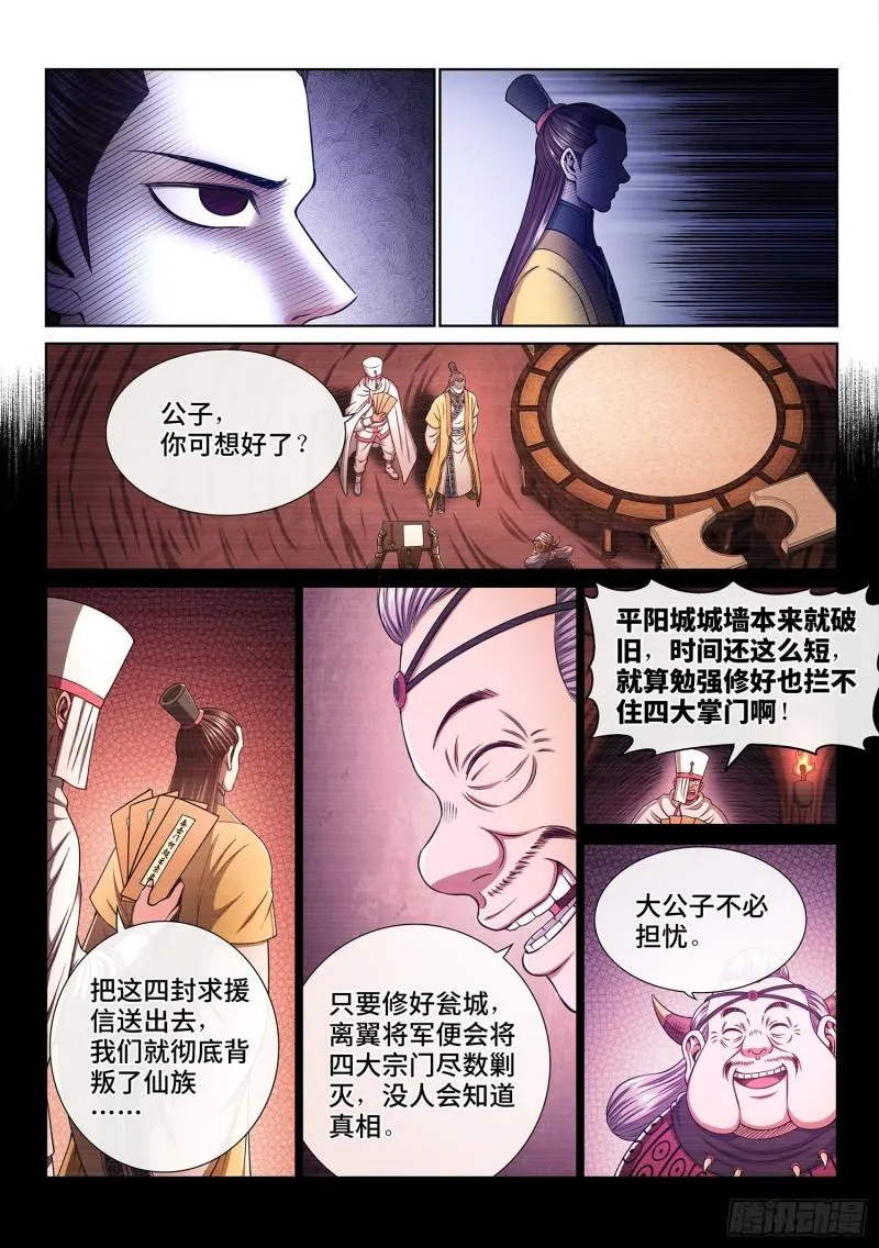第三四零话·条 件 第12页