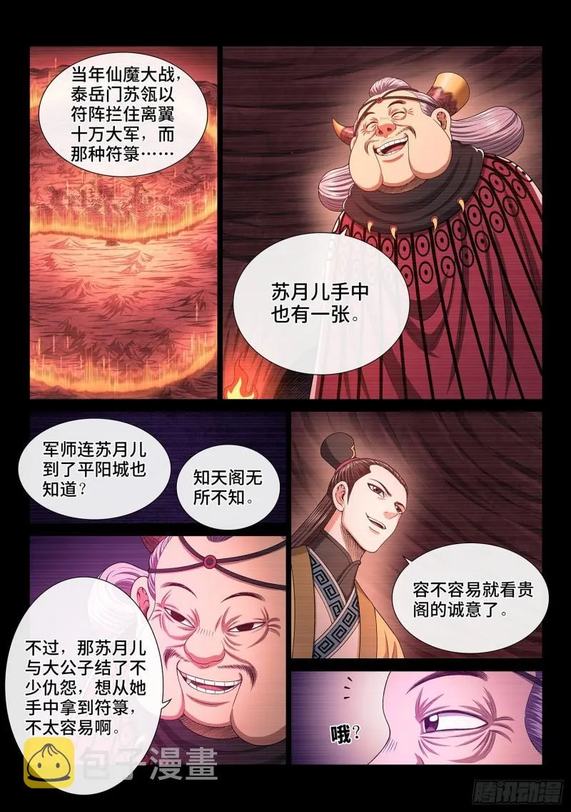 第三四零话·条 件 第13页