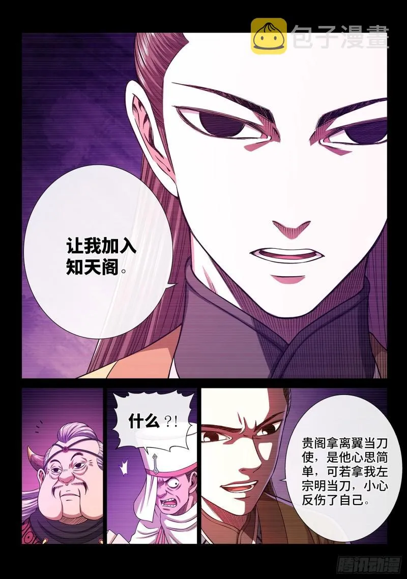 第三四零话·条 件 第14页