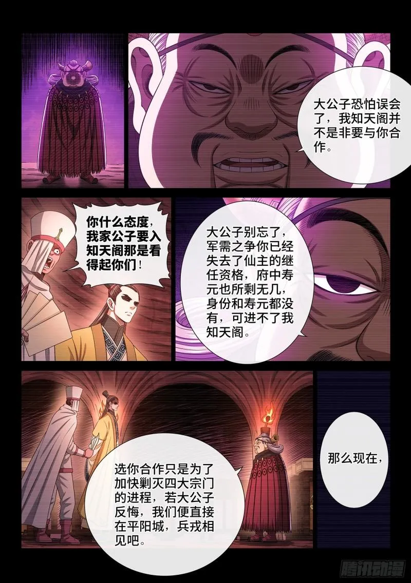 第三四零话·条 件 第15页