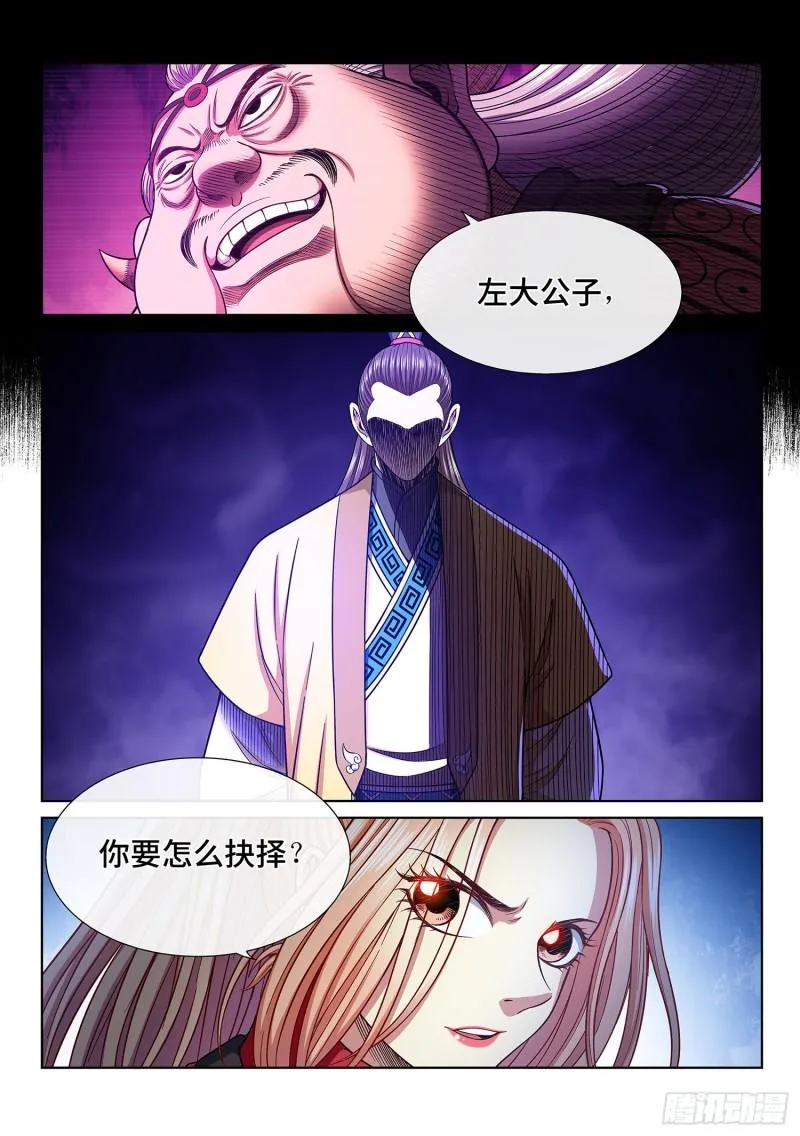 第三四零话·条 件 第16页