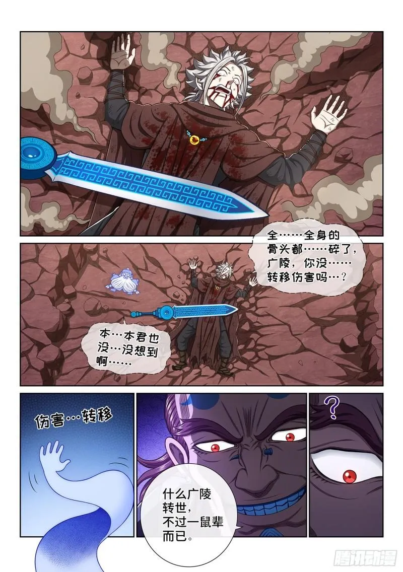 第三四三话·三掌之约 第5页