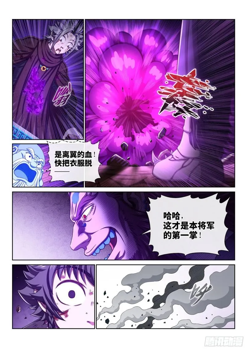第三四三话·三掌之约 第7页