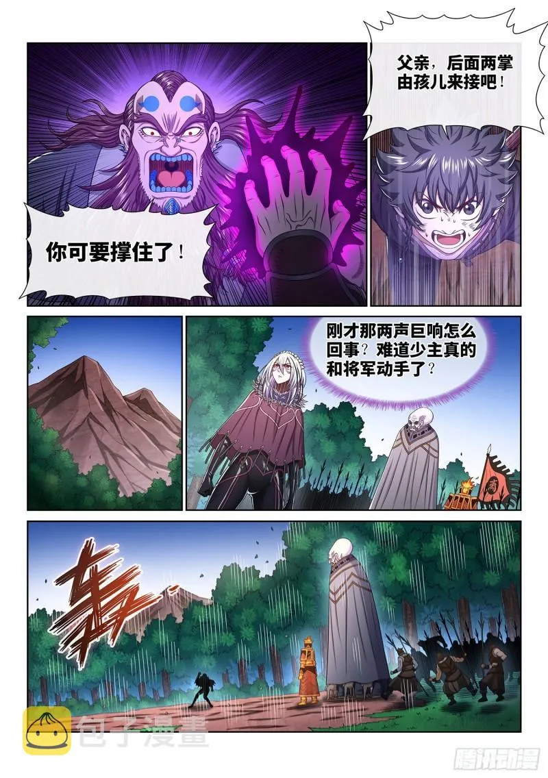 第三四三话·三掌之约 第9页