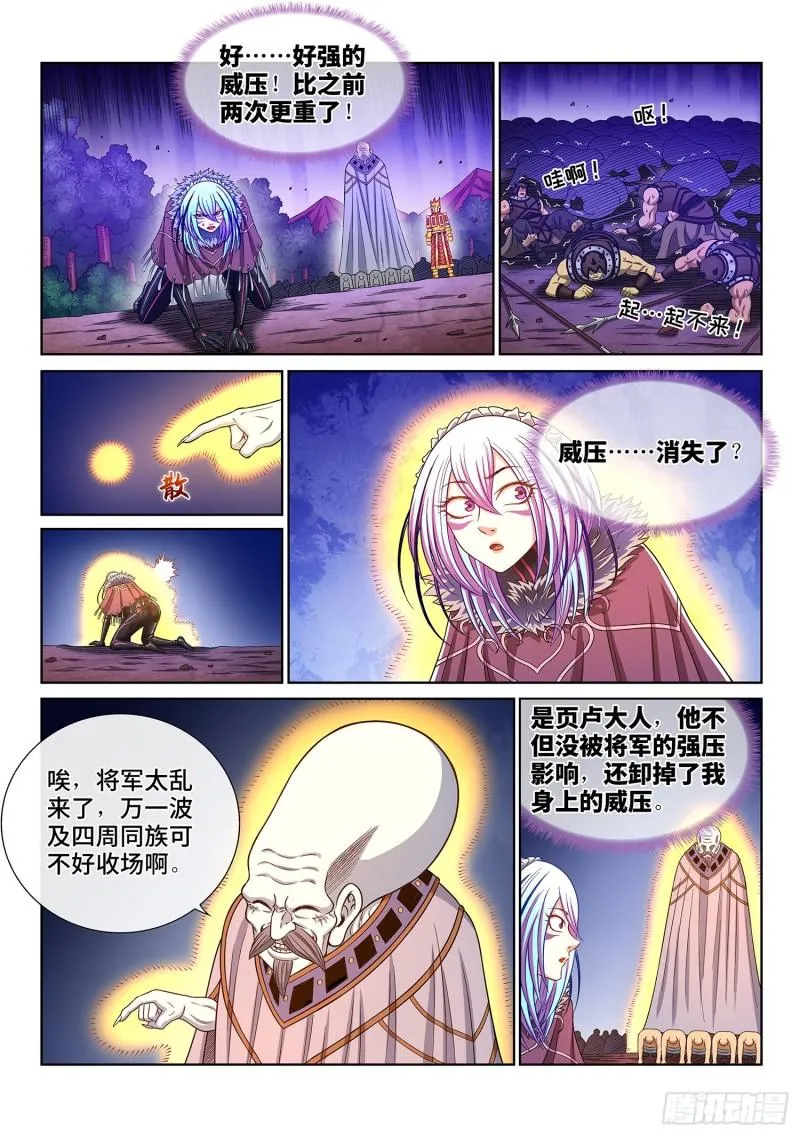 第三四三话·三掌之约 第10页