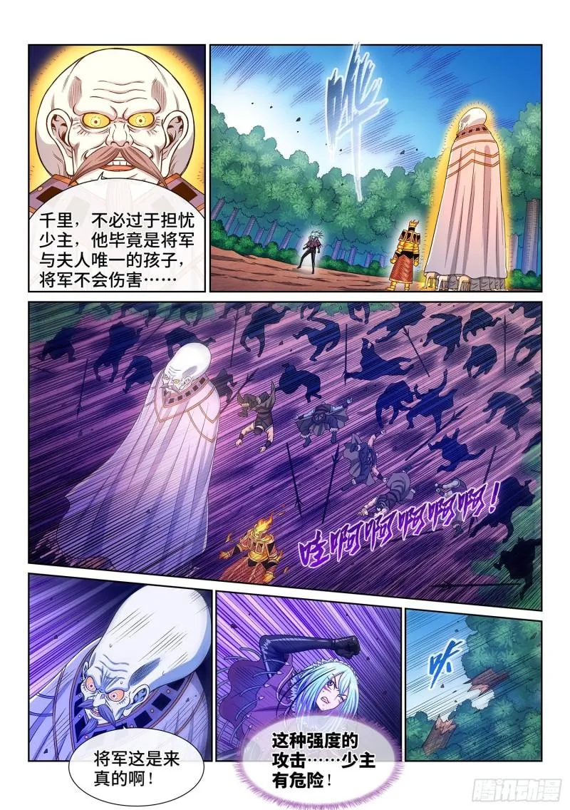 第三四三话·三掌之约 第11页