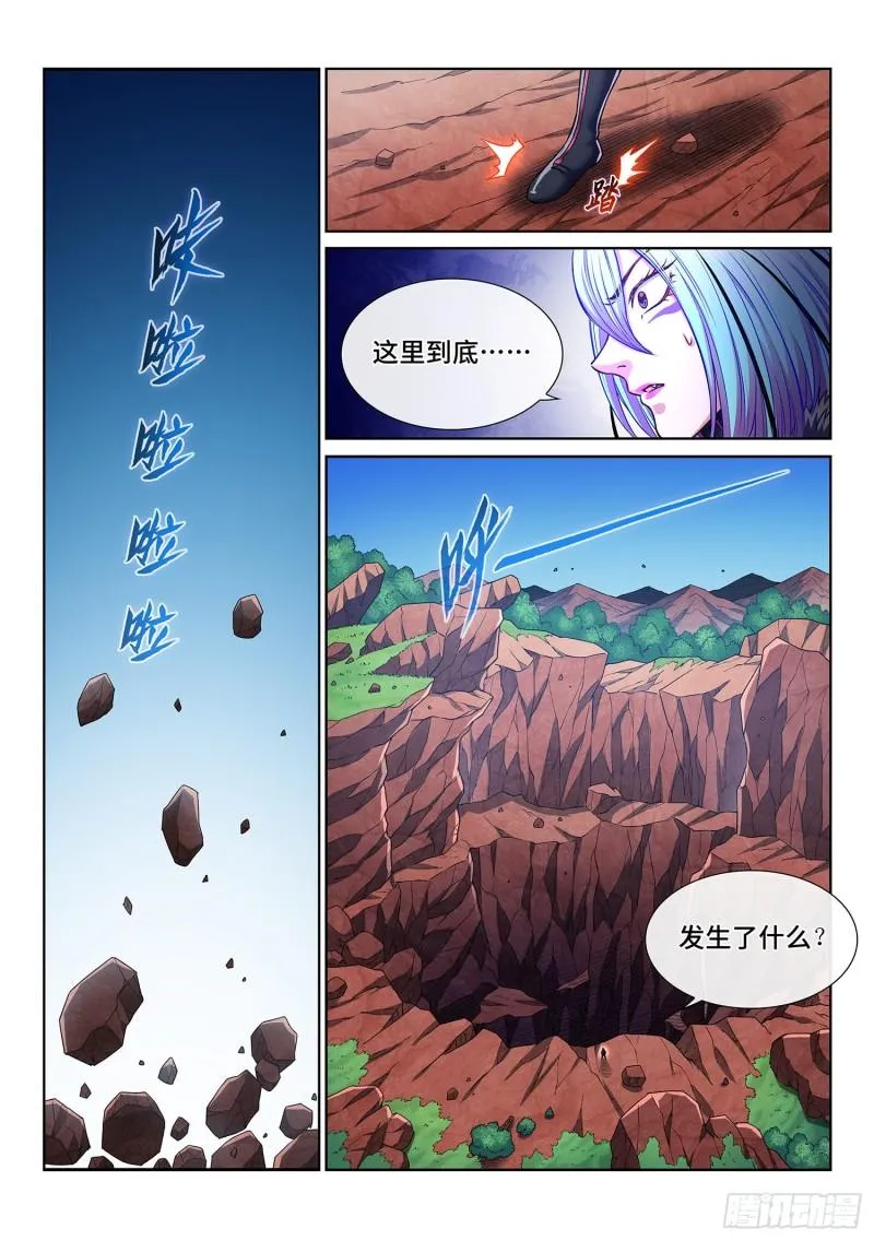 第三四三话·三掌之约 第13页