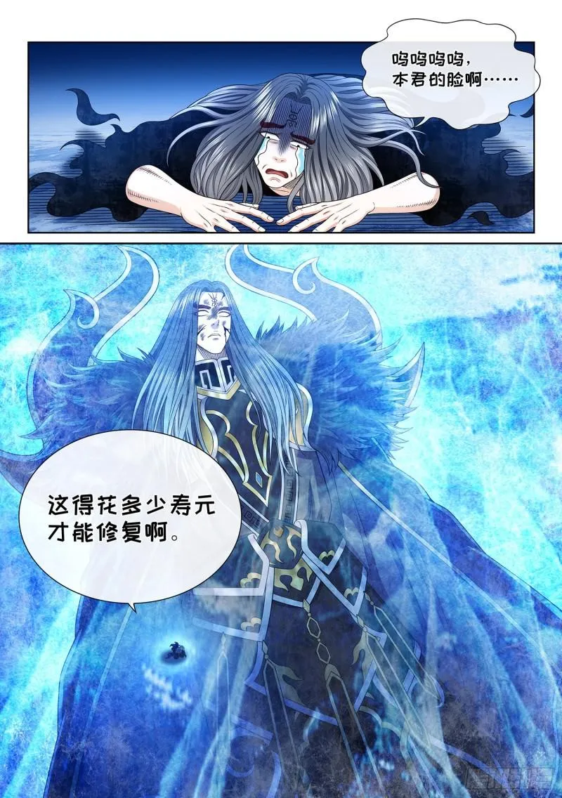 第三四三话·三掌之约 第15页