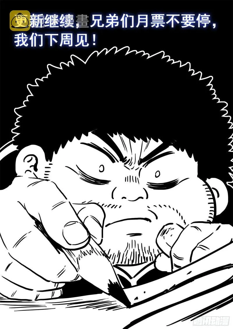 第三四三话·三掌之约 第16页