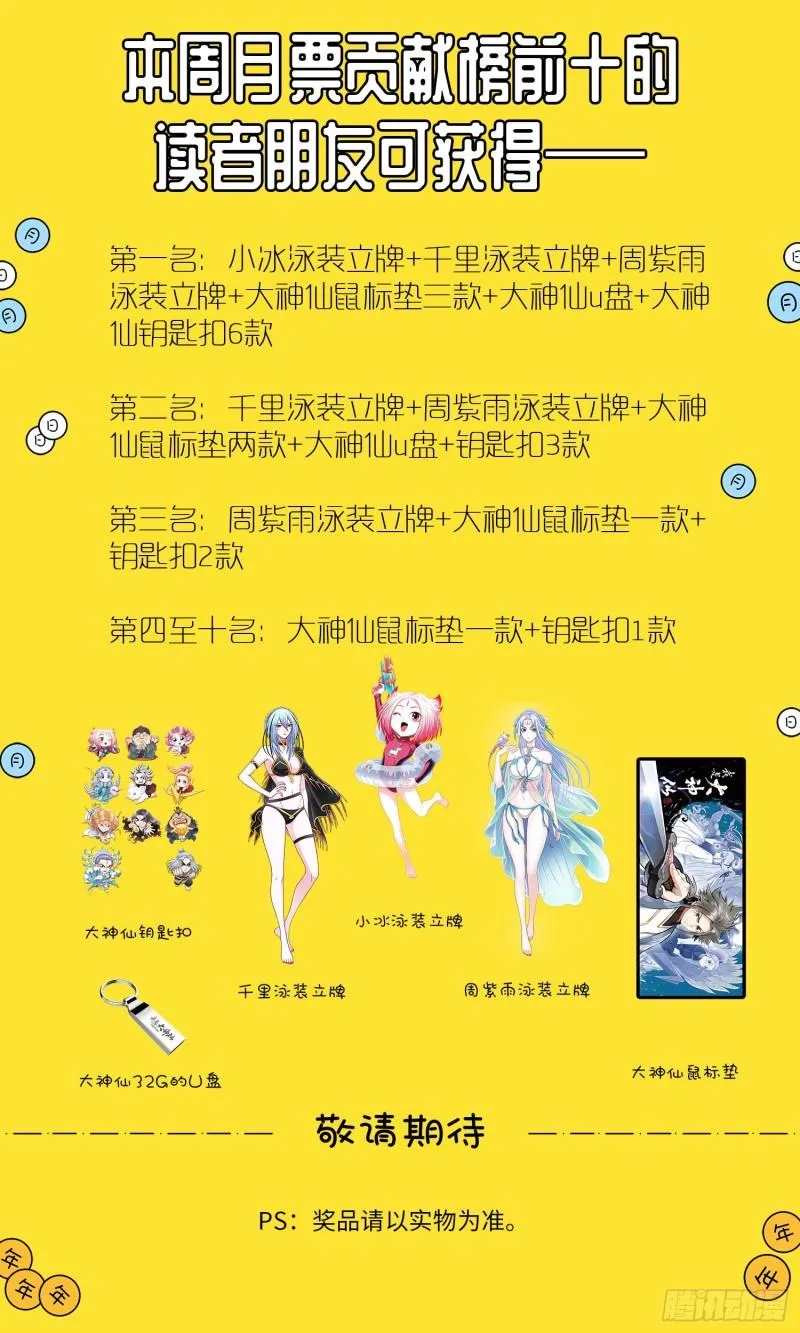 第三四三话·三掌之约 第17页