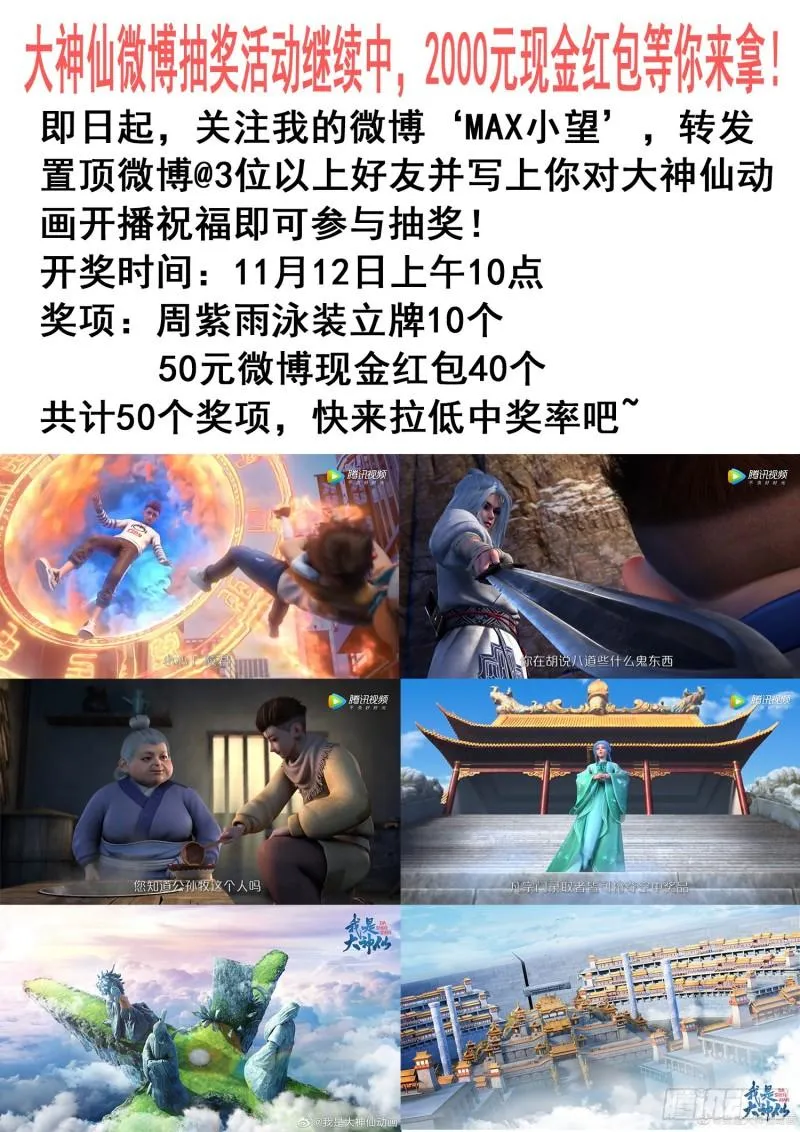 第三四三话·三掌之约 第18页