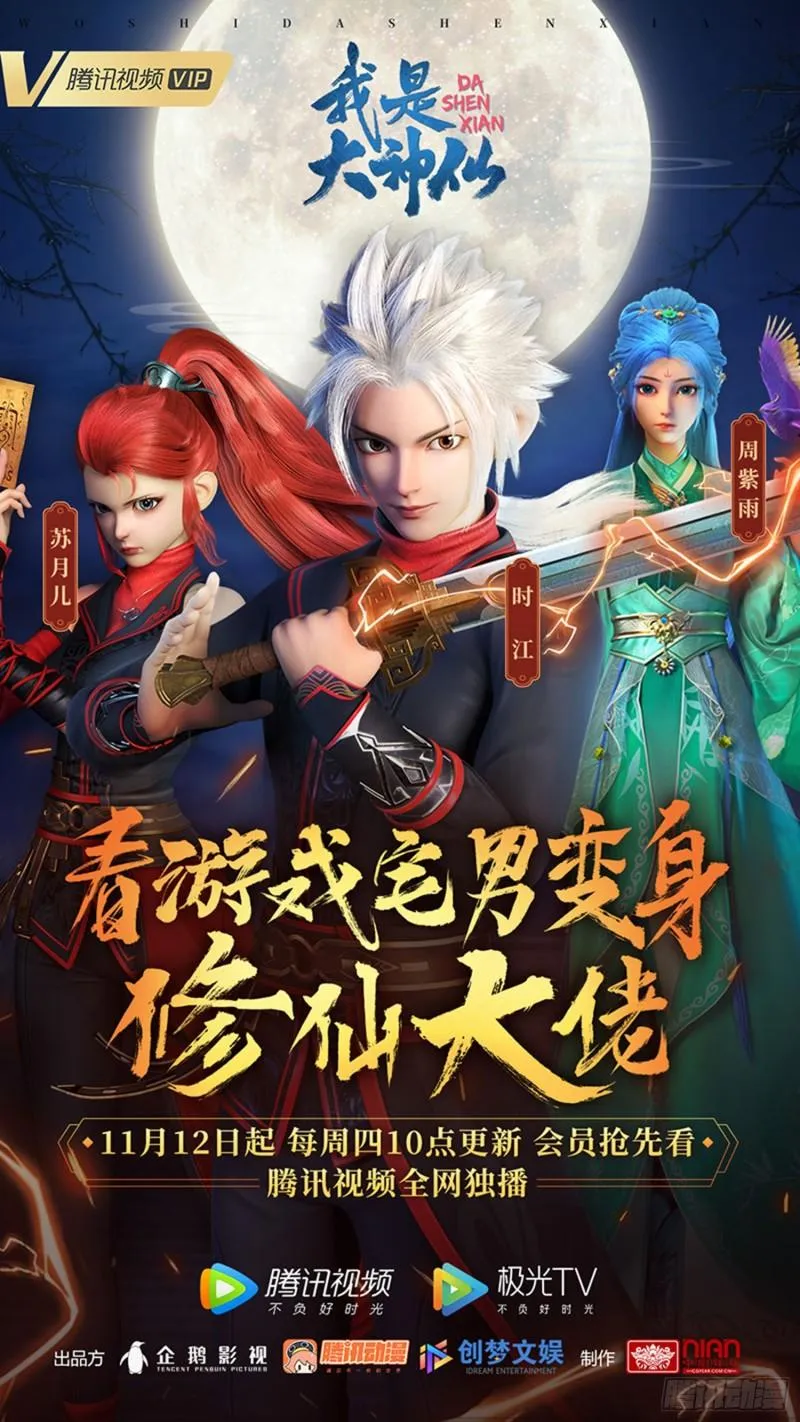 第三四三话·三掌之约 第19页