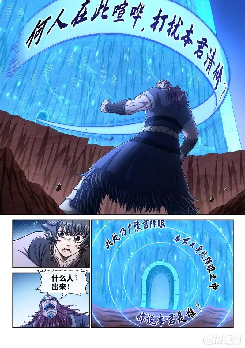 第三四二话·诚 意 第4页