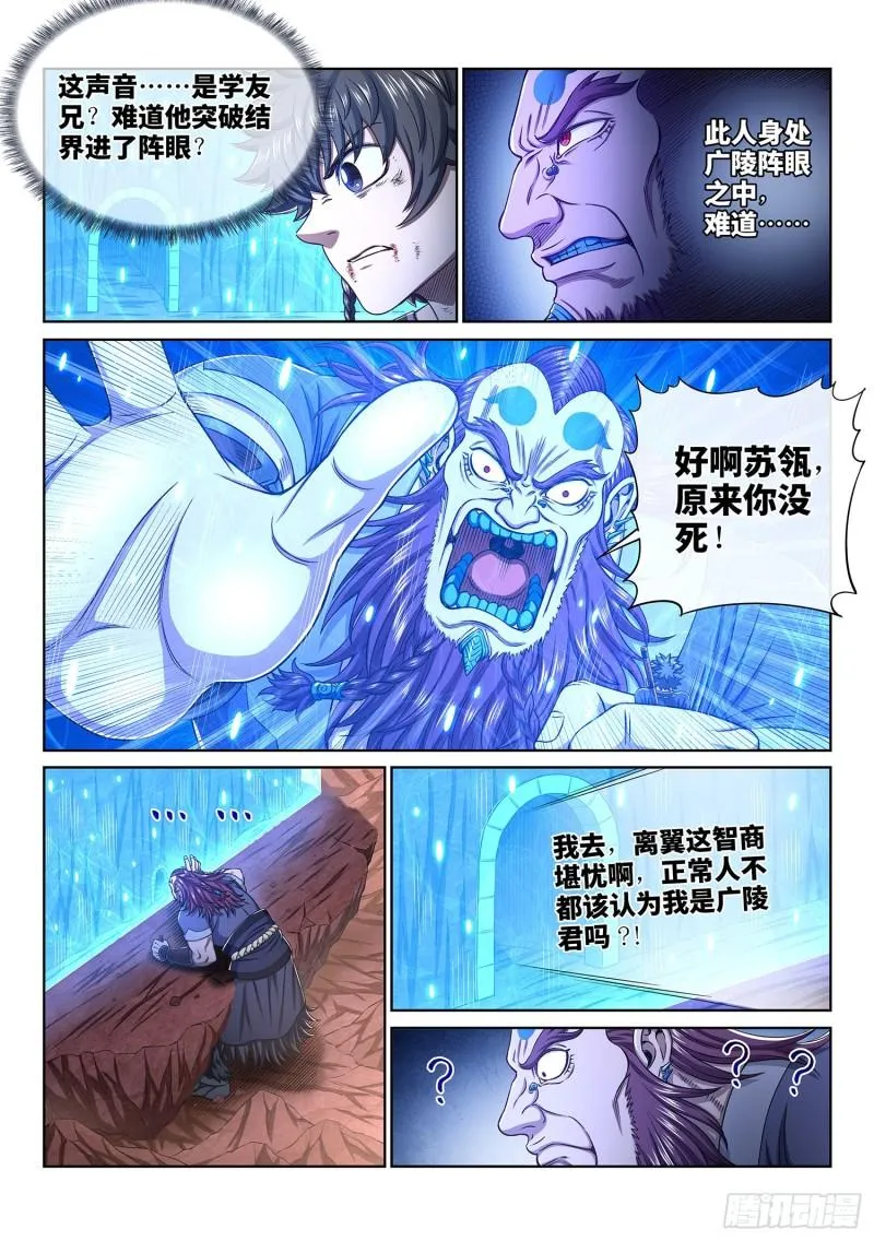 第三四二话·诚 意 第5页