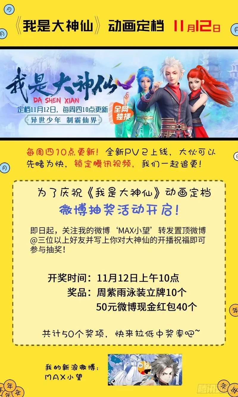 第三四二话·诚 意 第19页